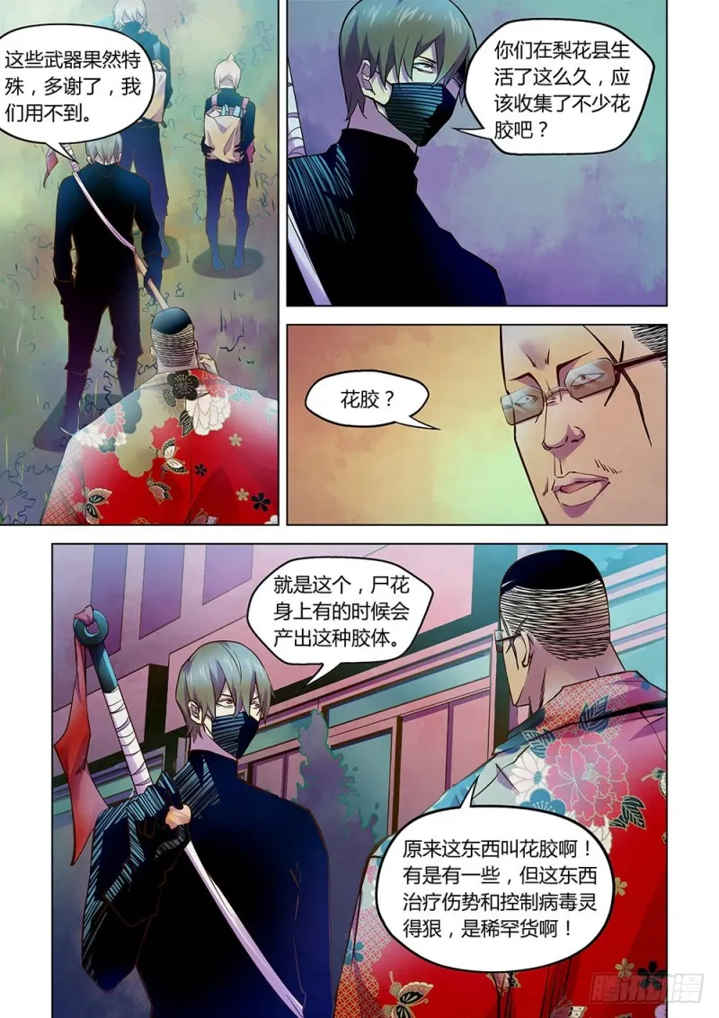 第208话 第11页