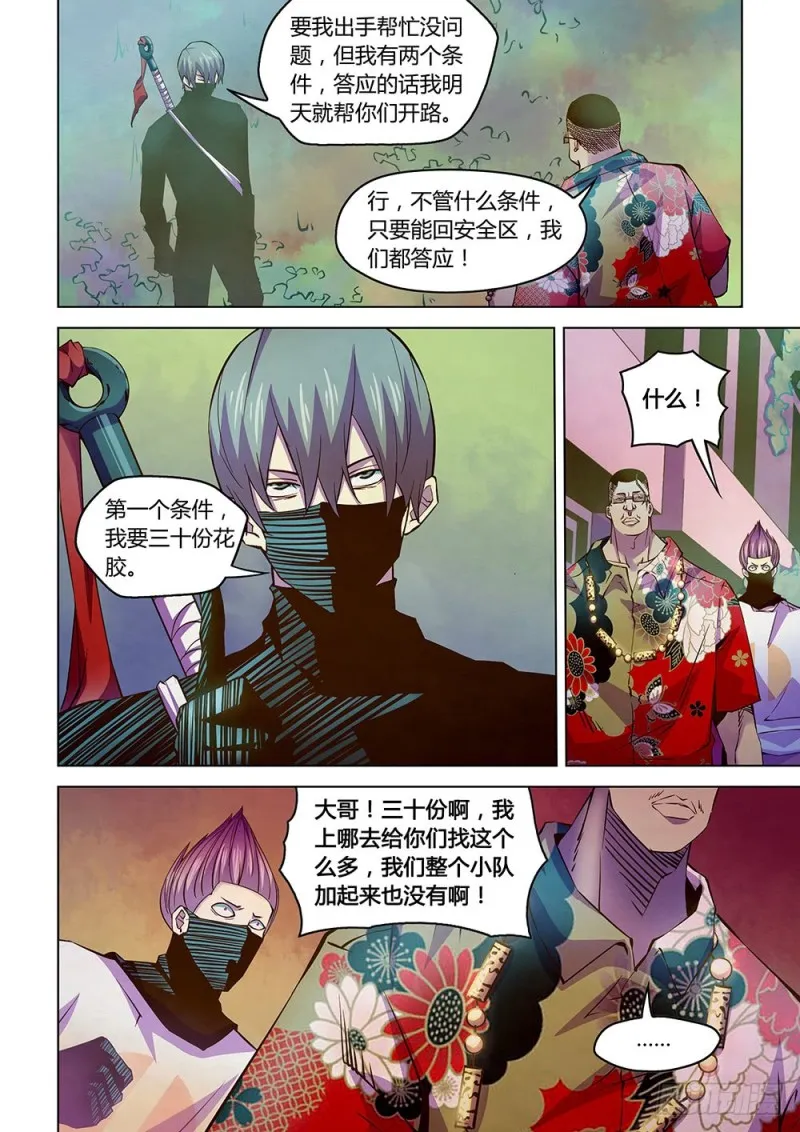 第208话 第12页