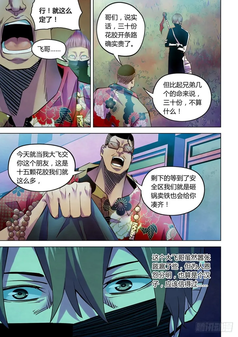 第208话 第13页