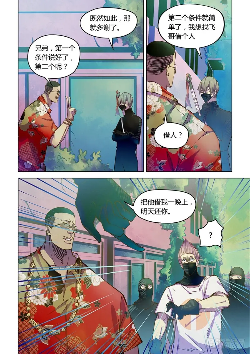 第208话 第14页