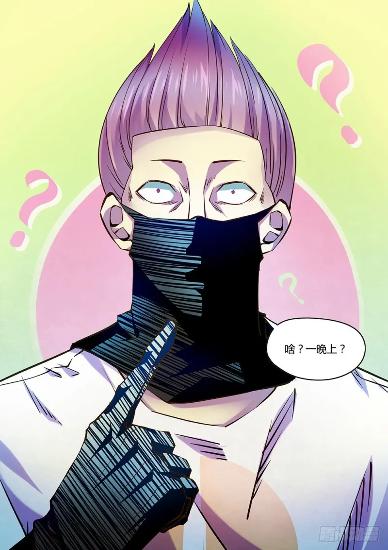 第208话 第15页