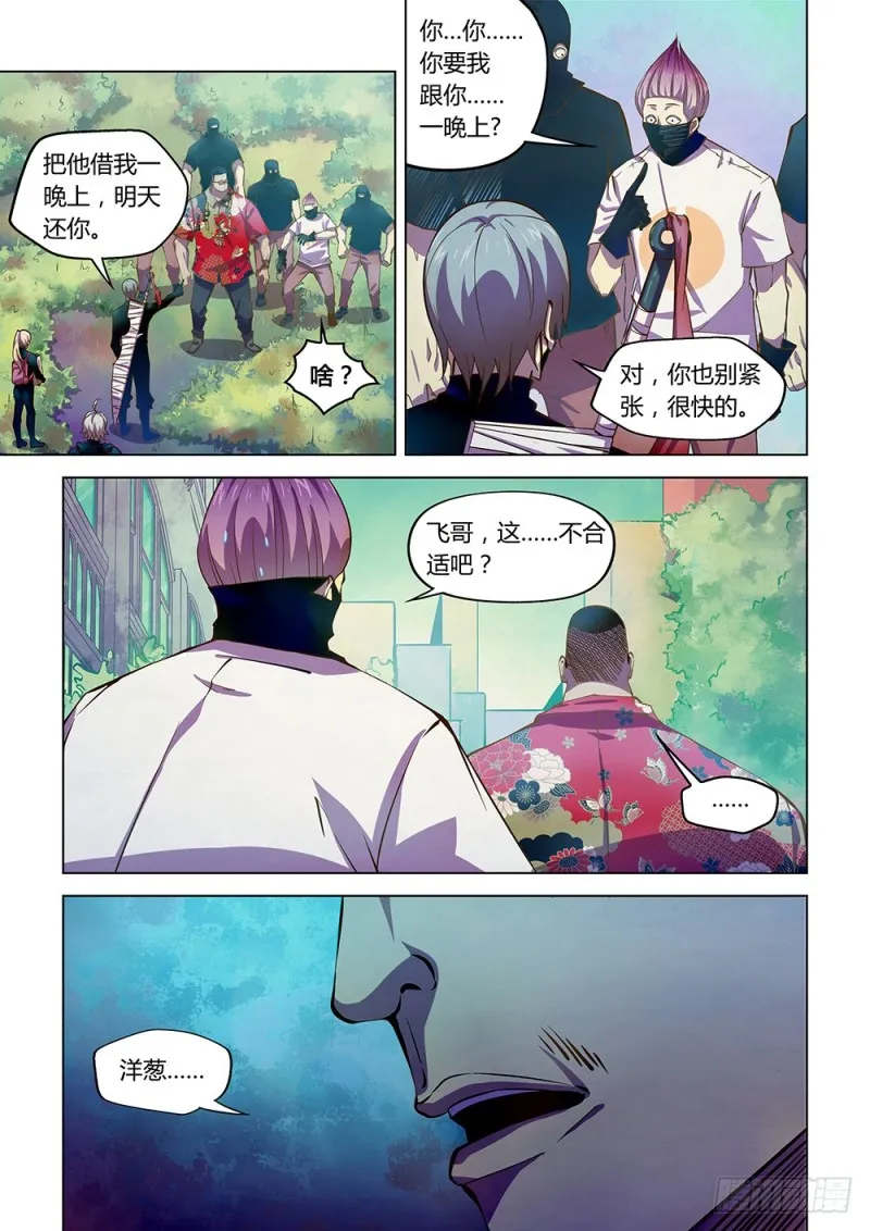 第209话 第1页