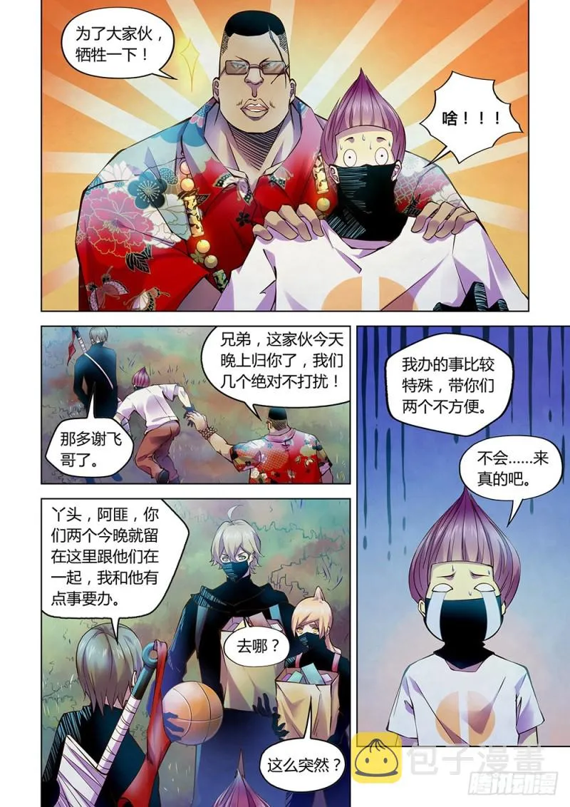 第209话 第2页