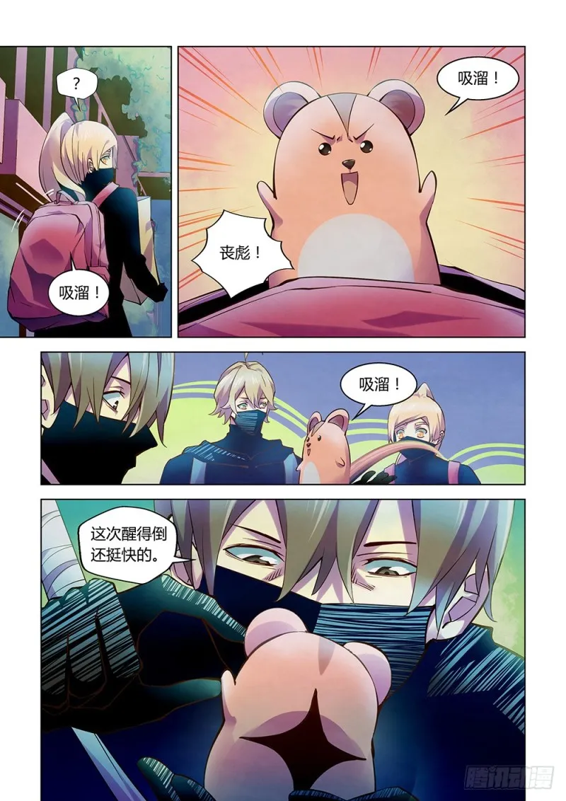 第209话 第3页