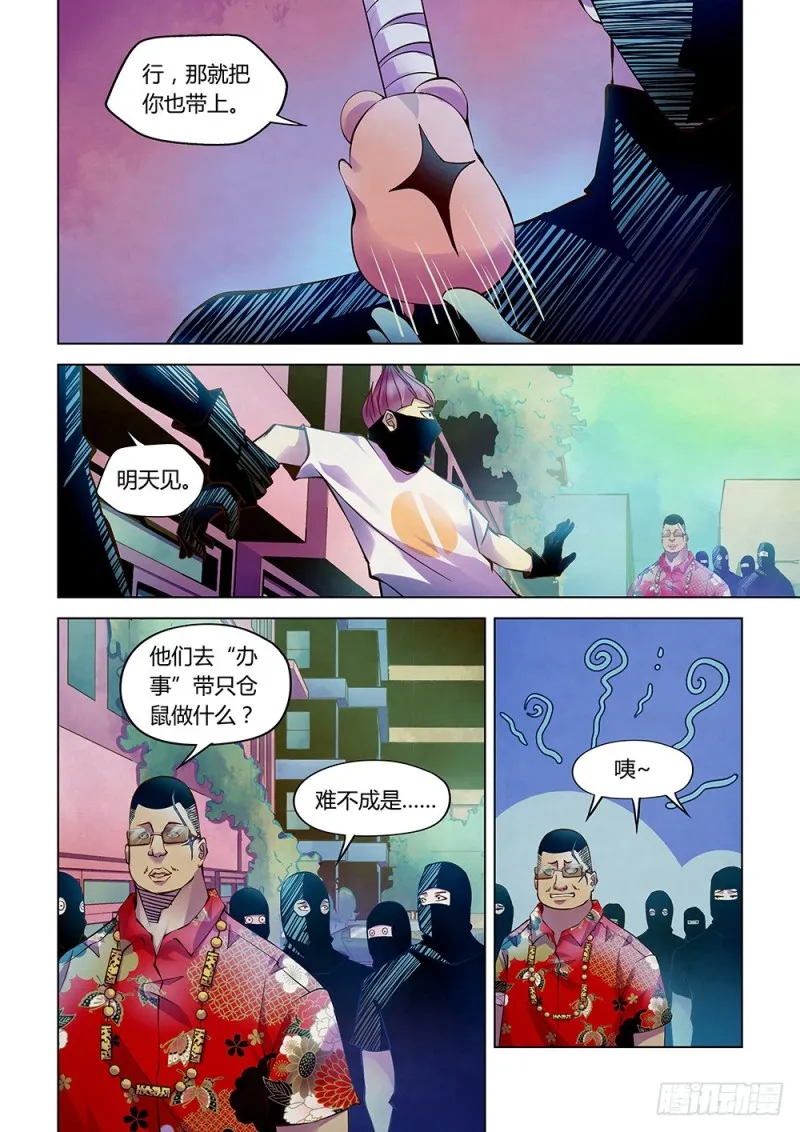 第209话 第4页