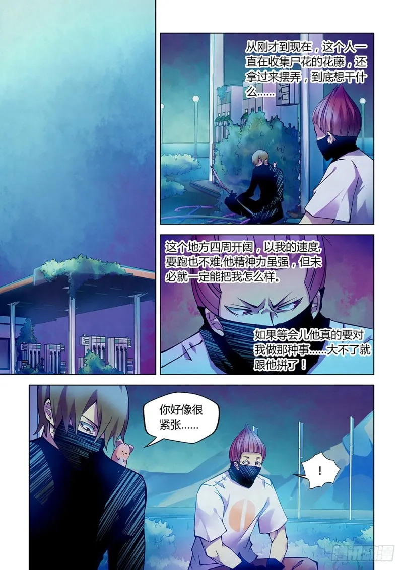第209话 第5页