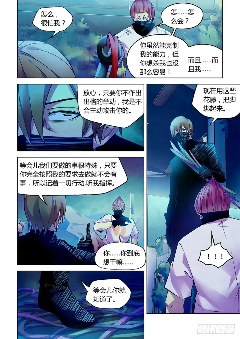 第209话 第6页