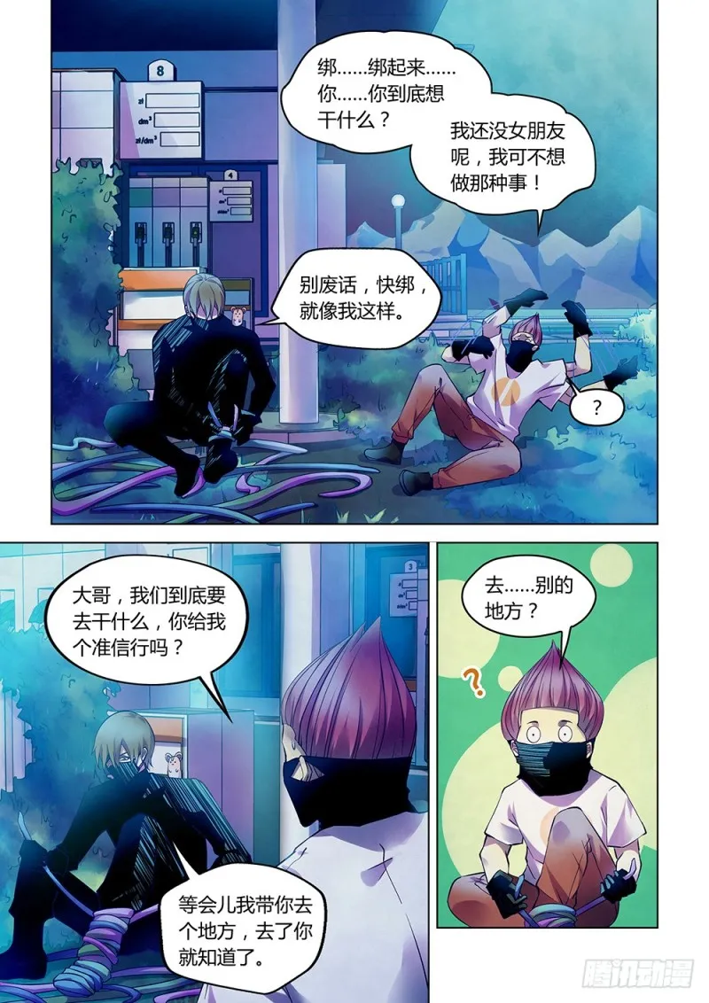 第209话 第7页