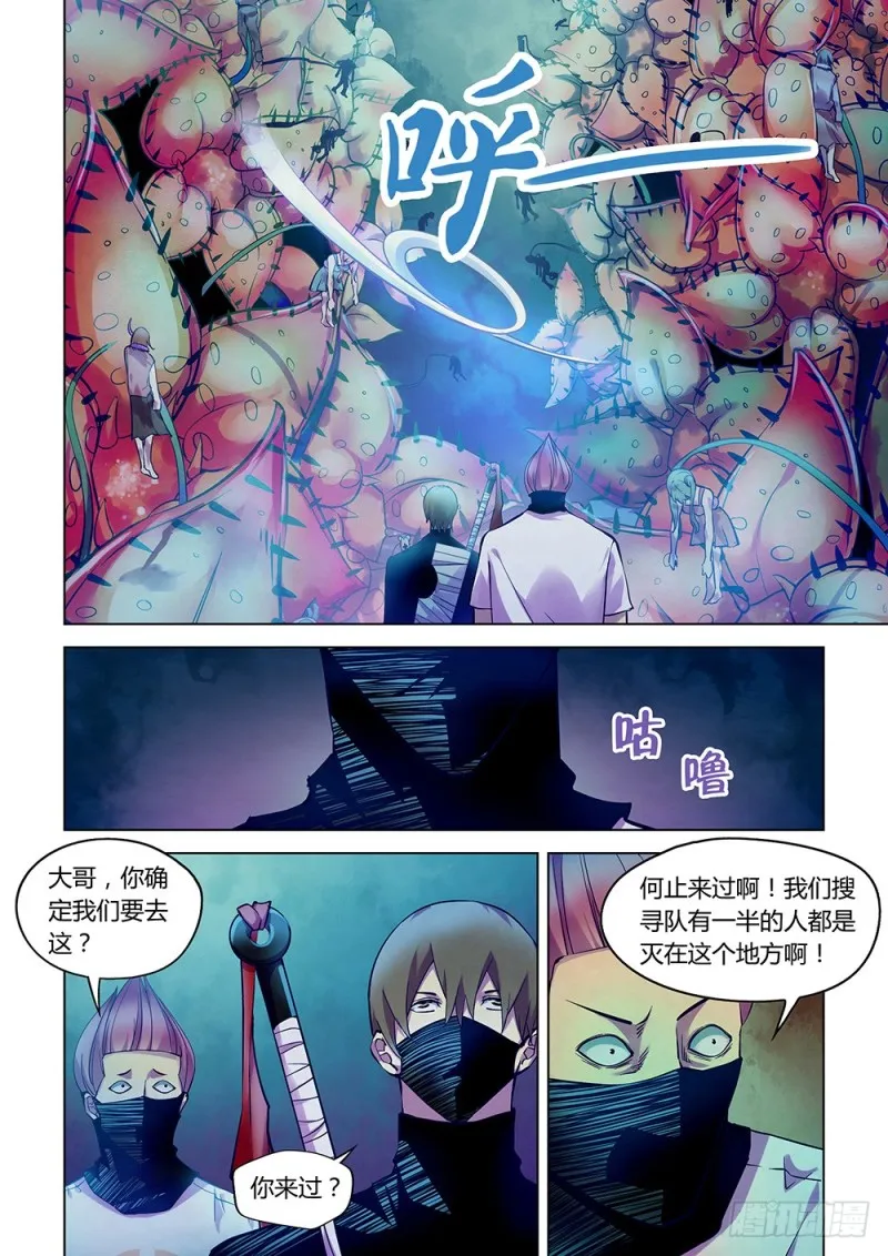 第209话 第8页