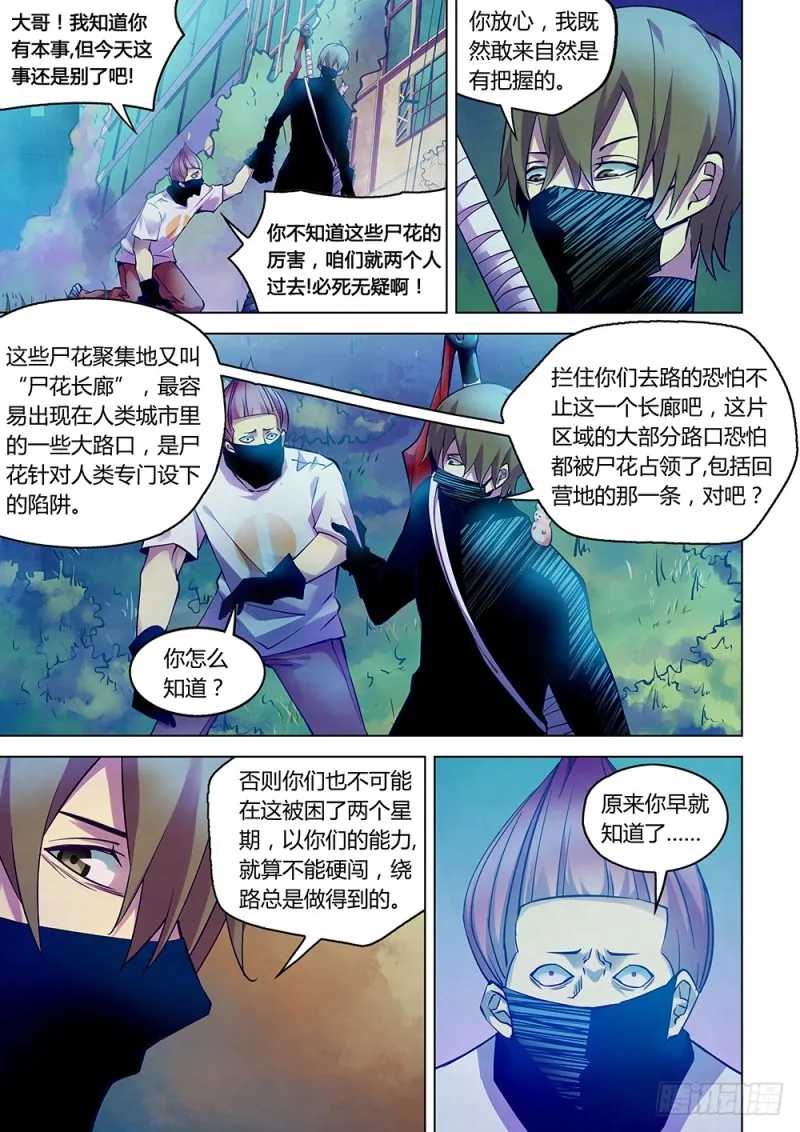 第209话 第9页