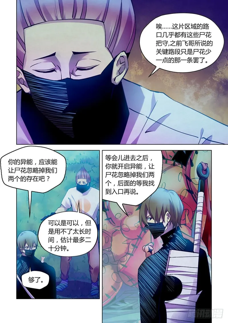 第209话 第10页