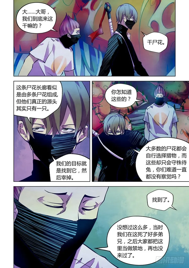 第209话 第12页