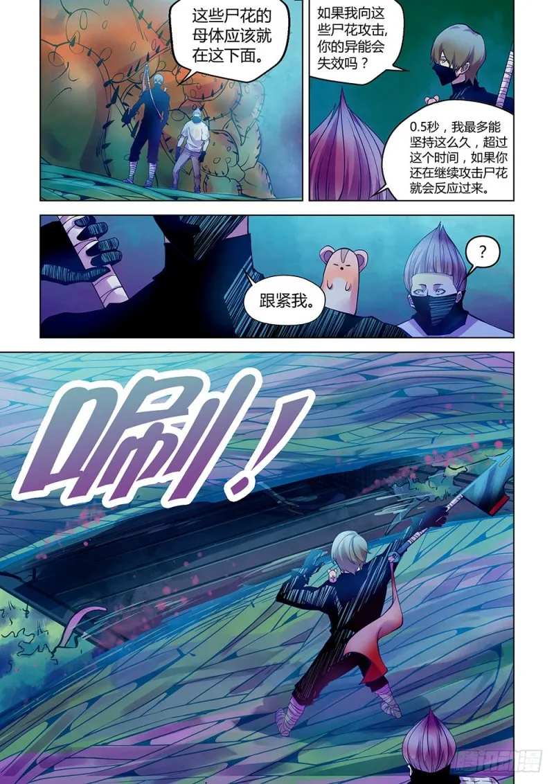 第209话 第13页