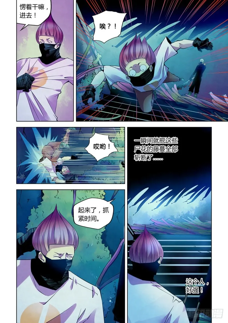第209话 第14页