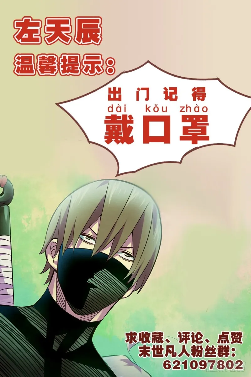 第209话 第16页