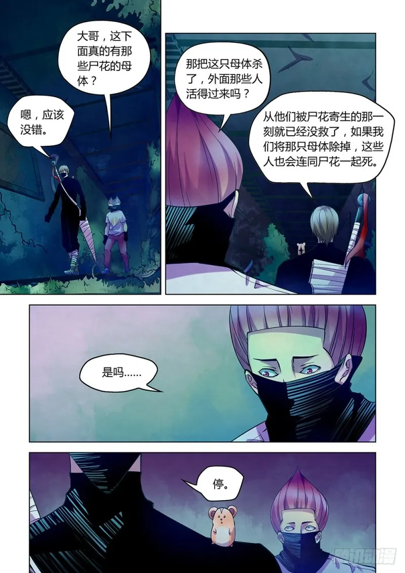 第210话 第1页