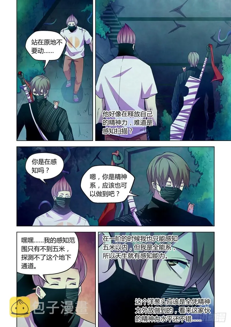 第210话 第2页