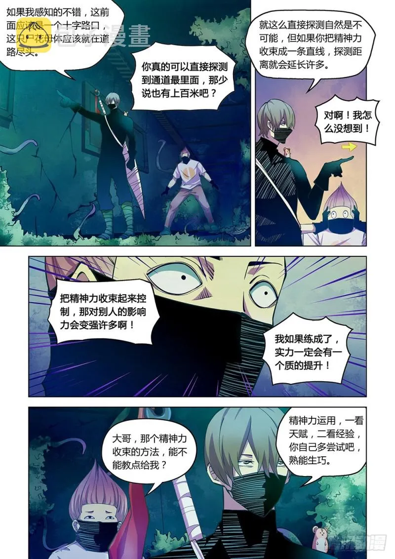第210话 第3页