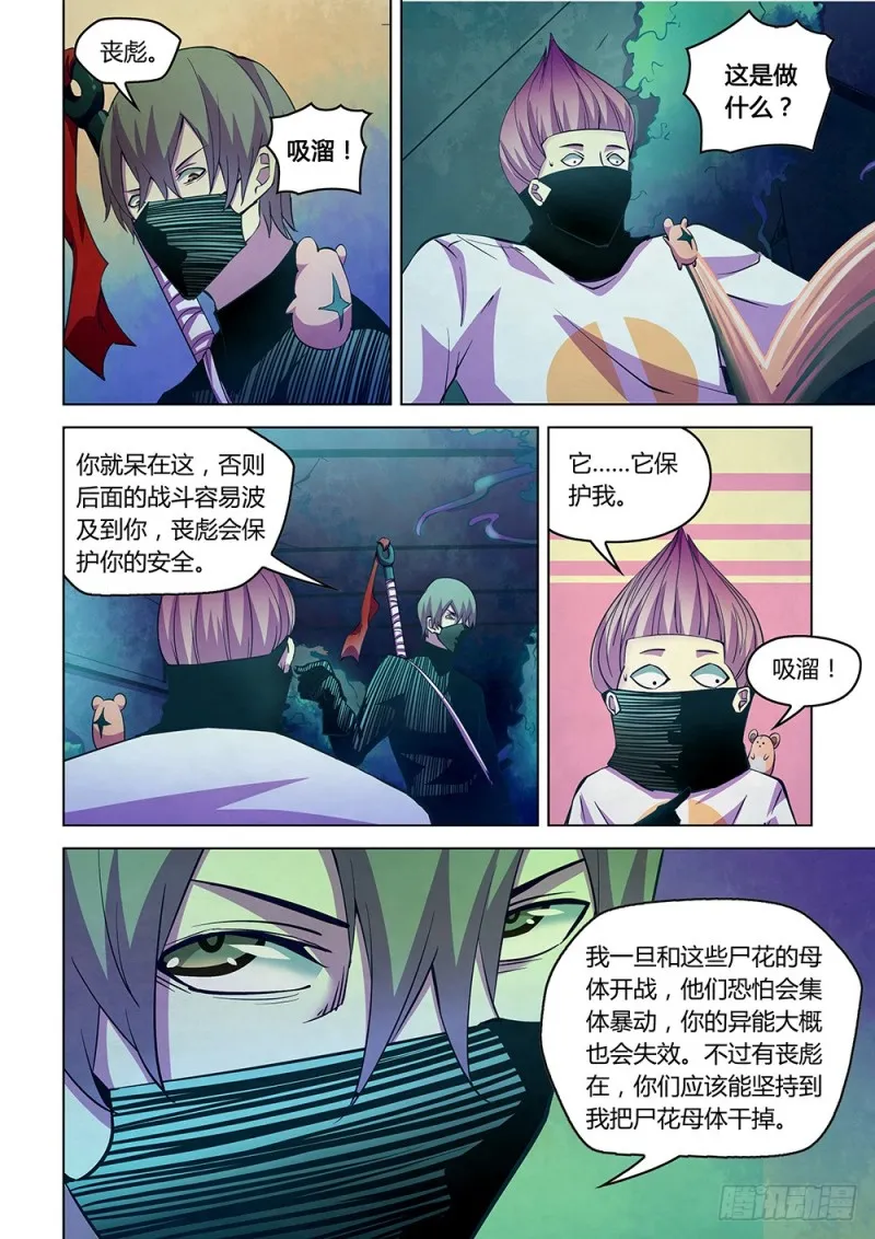 第210话 第4页