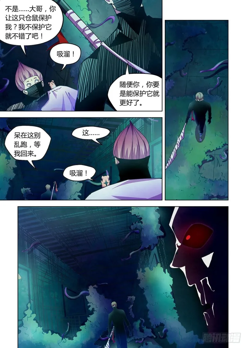 第210话 第5页