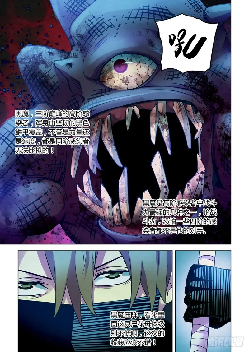 第210话 第9页