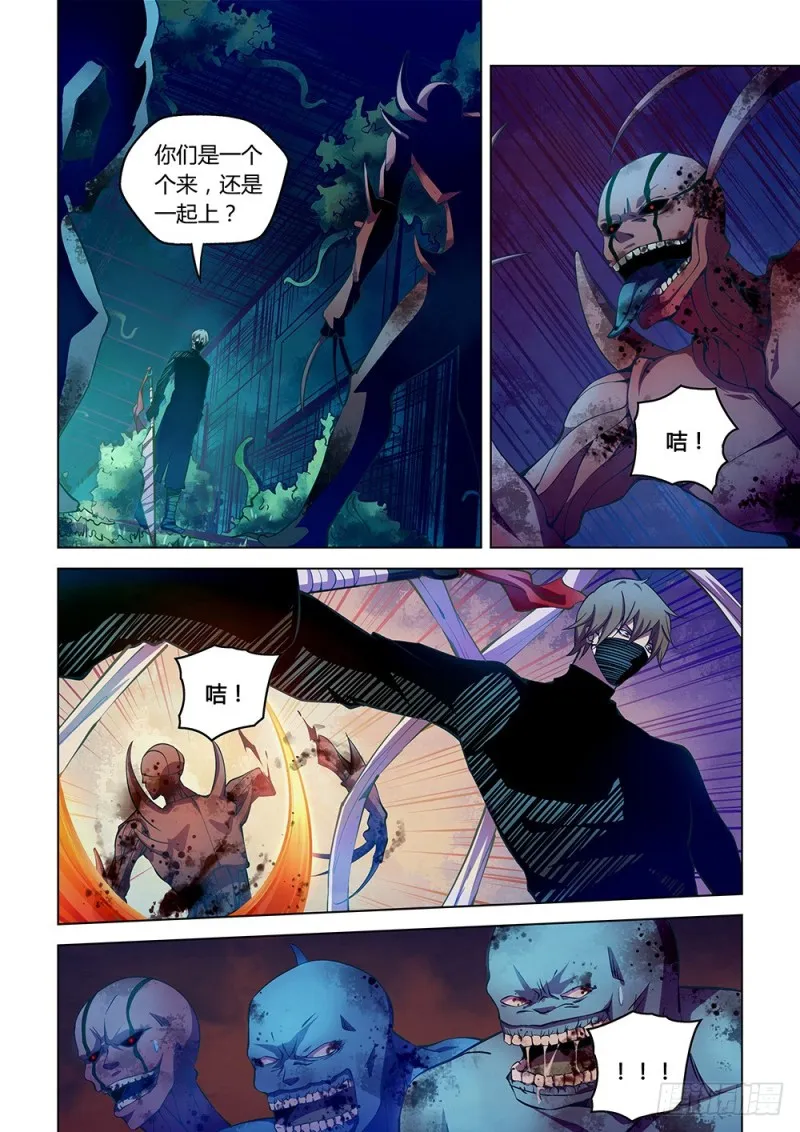 第210话 第10页