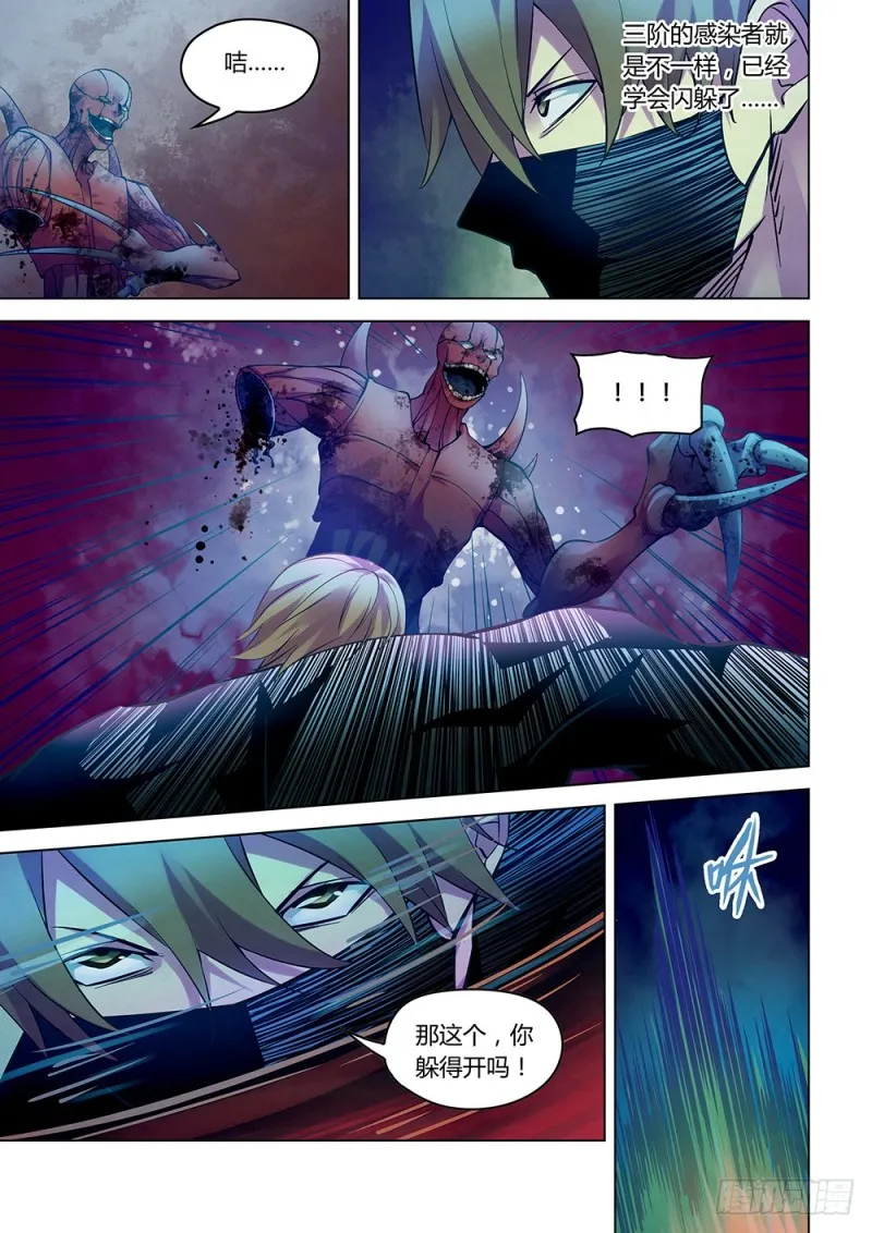 第210话 第11页
