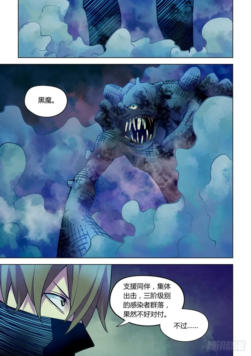 第210话 第13页