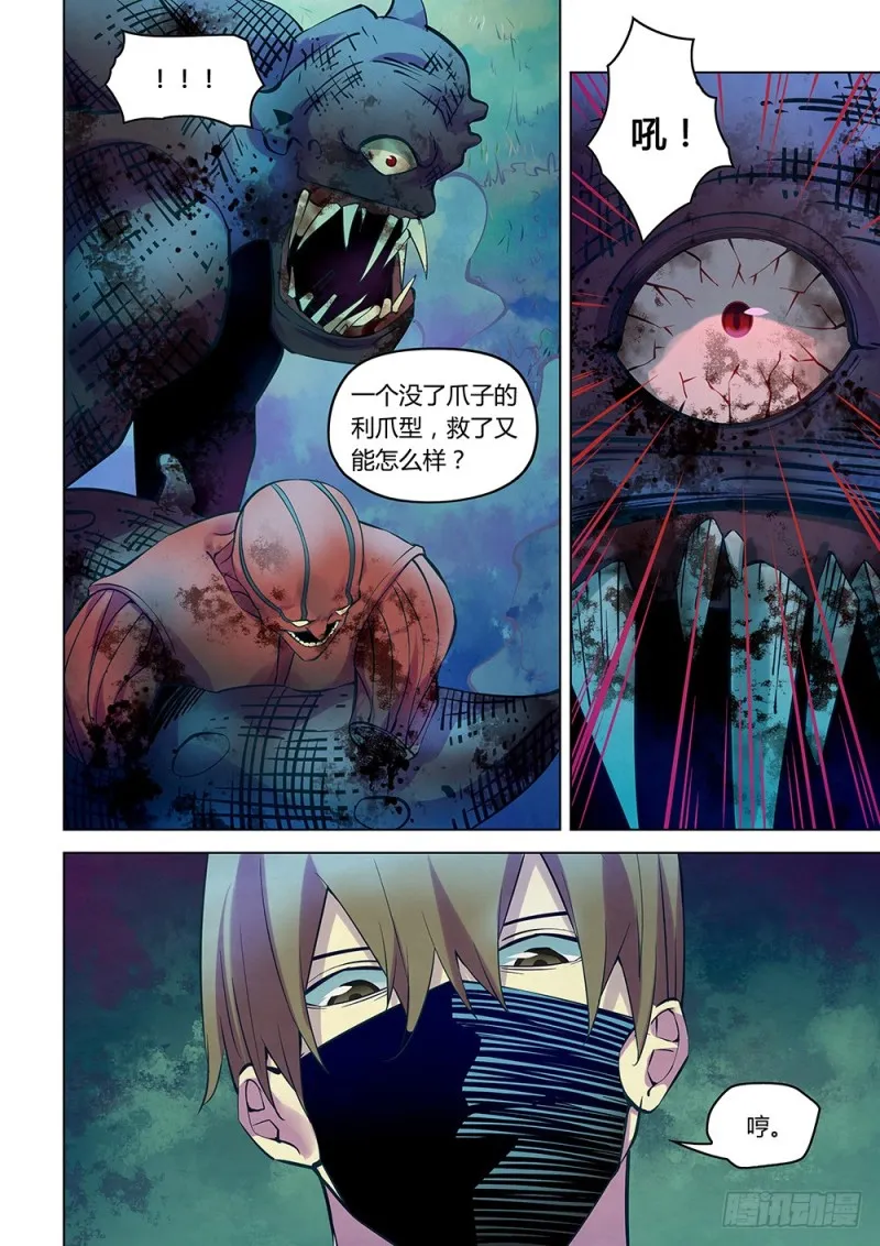 第210话 第14页