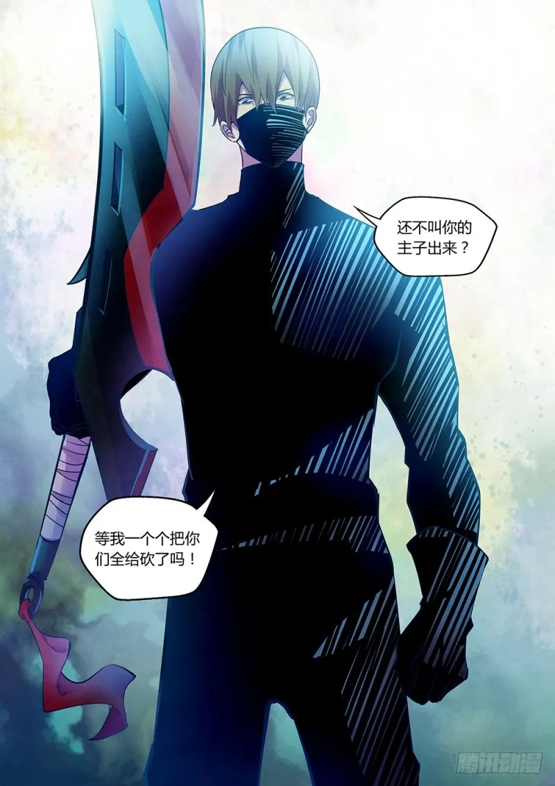第210话 第15页