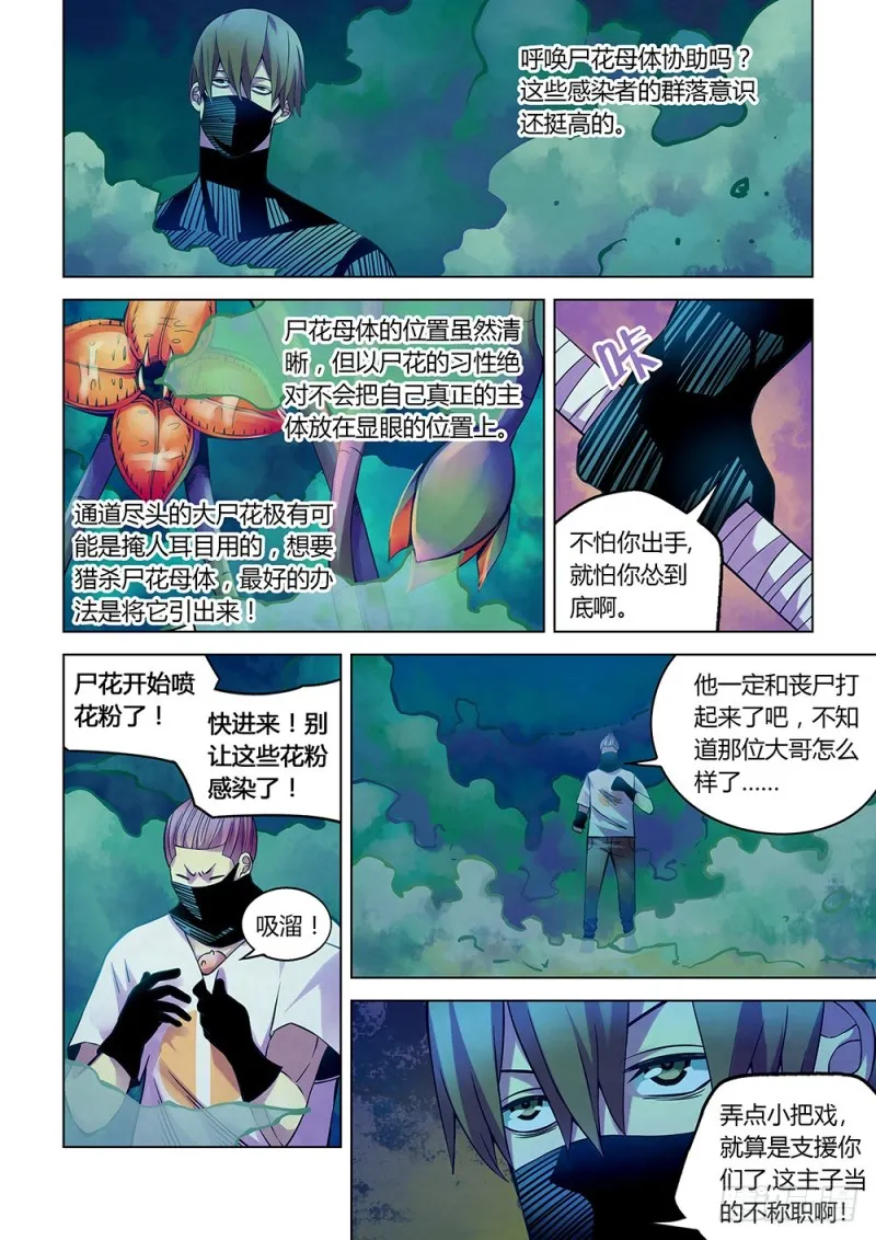 第211话 第2页