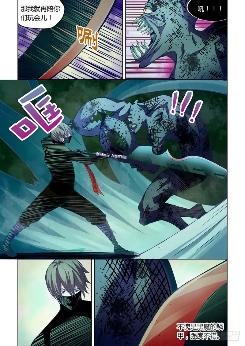 第211话 第3页