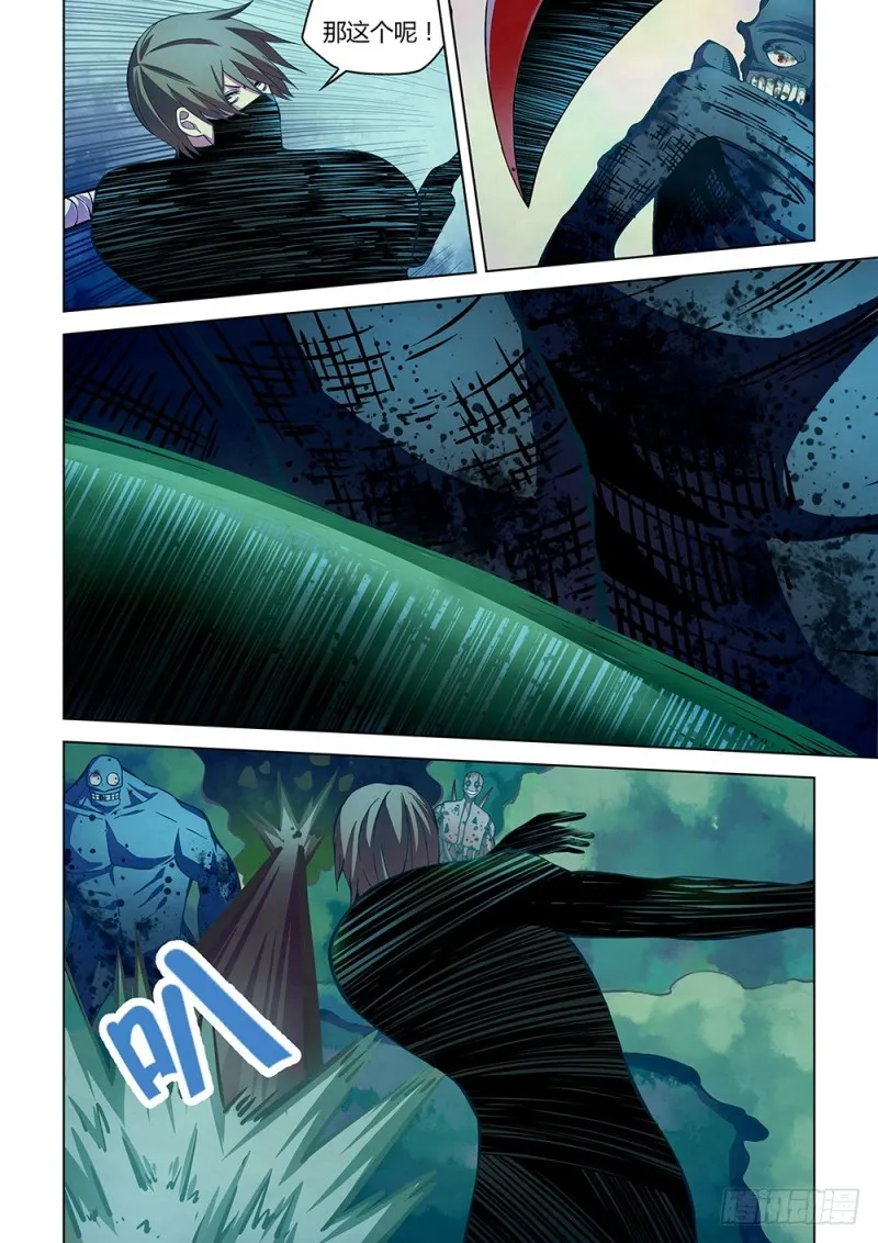 第211话 第4页