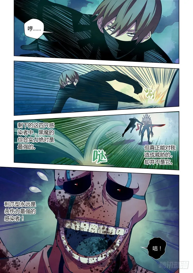 第211话 第5页