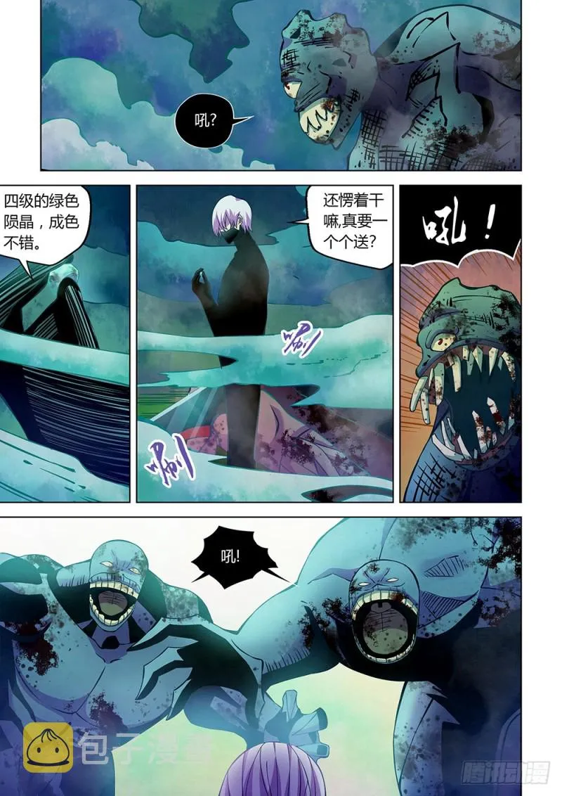 第211话 第7页
