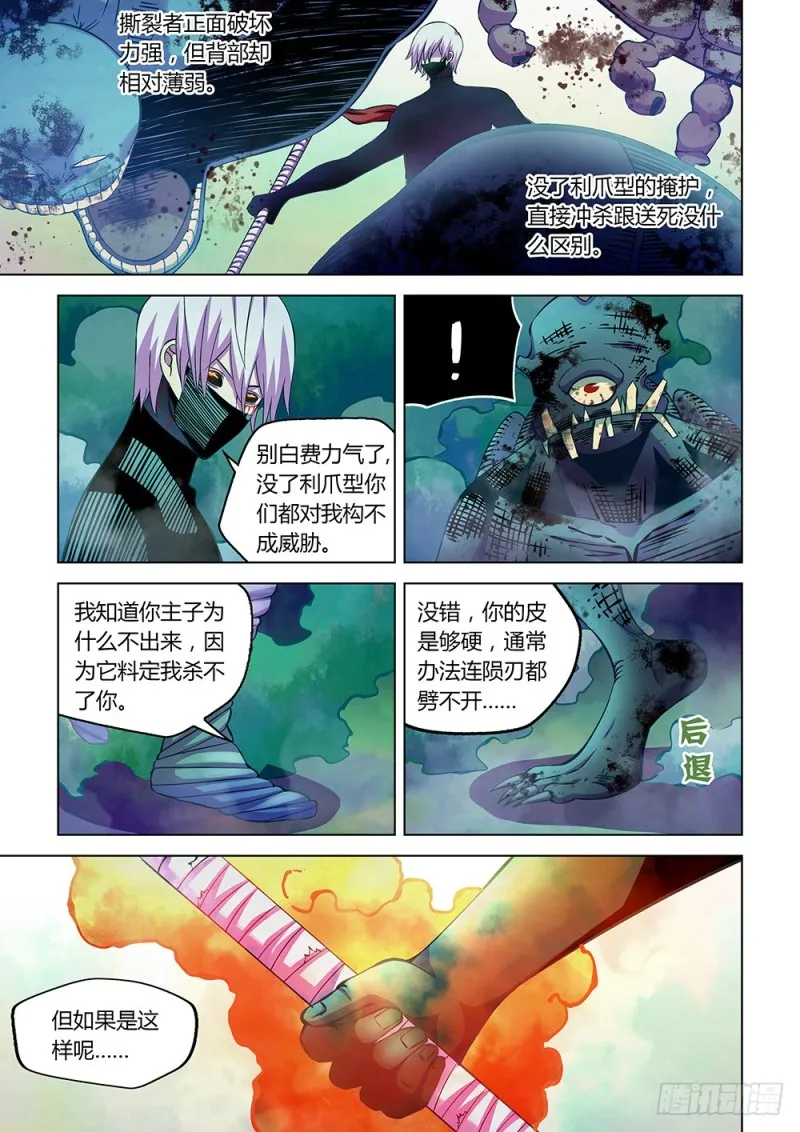 第211话 第9页