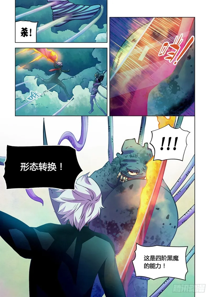 第212话 第3页