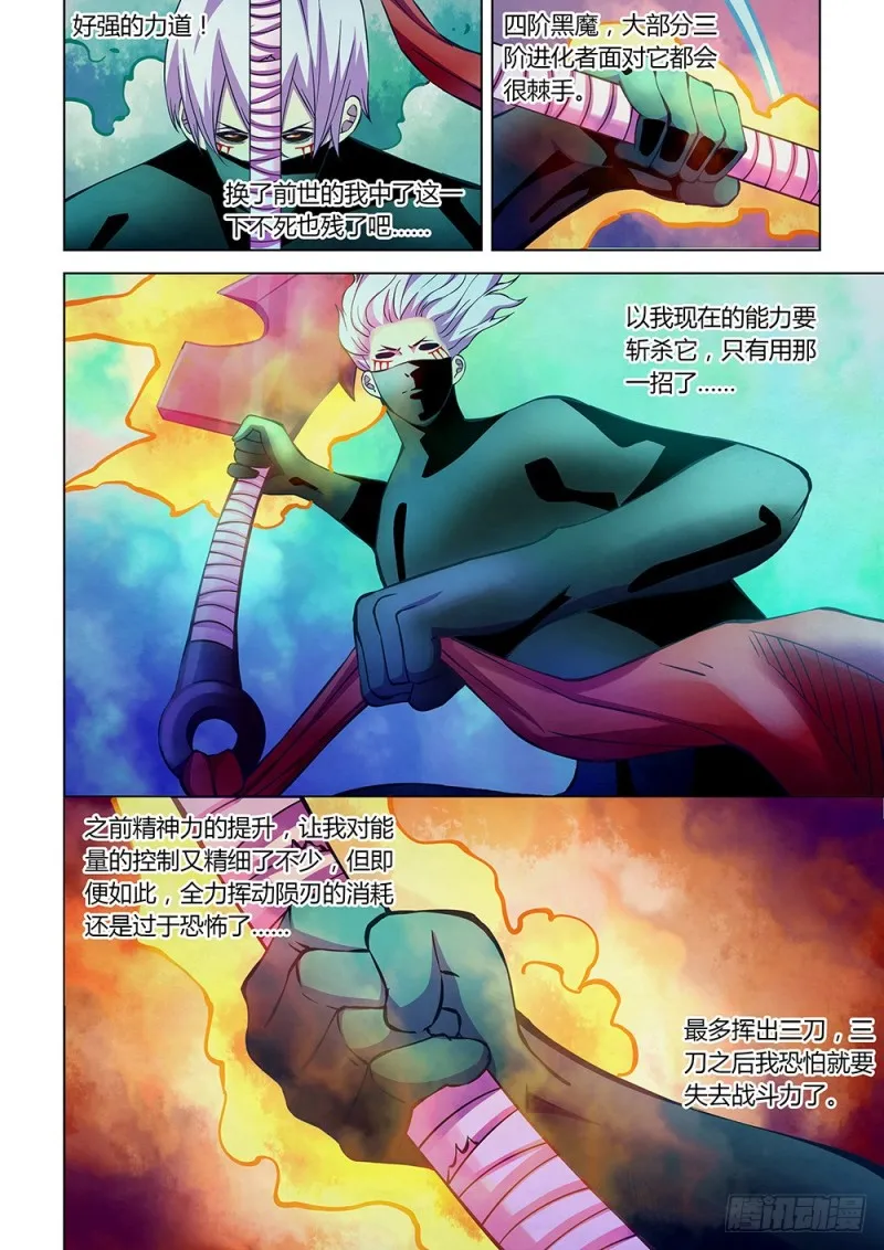第212话 第6页