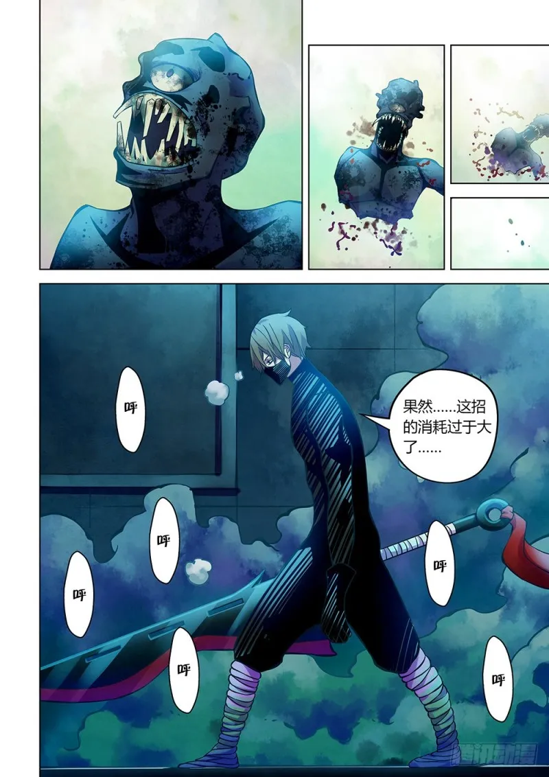 第212话 第12页