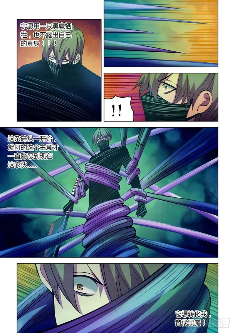第212话 第15页