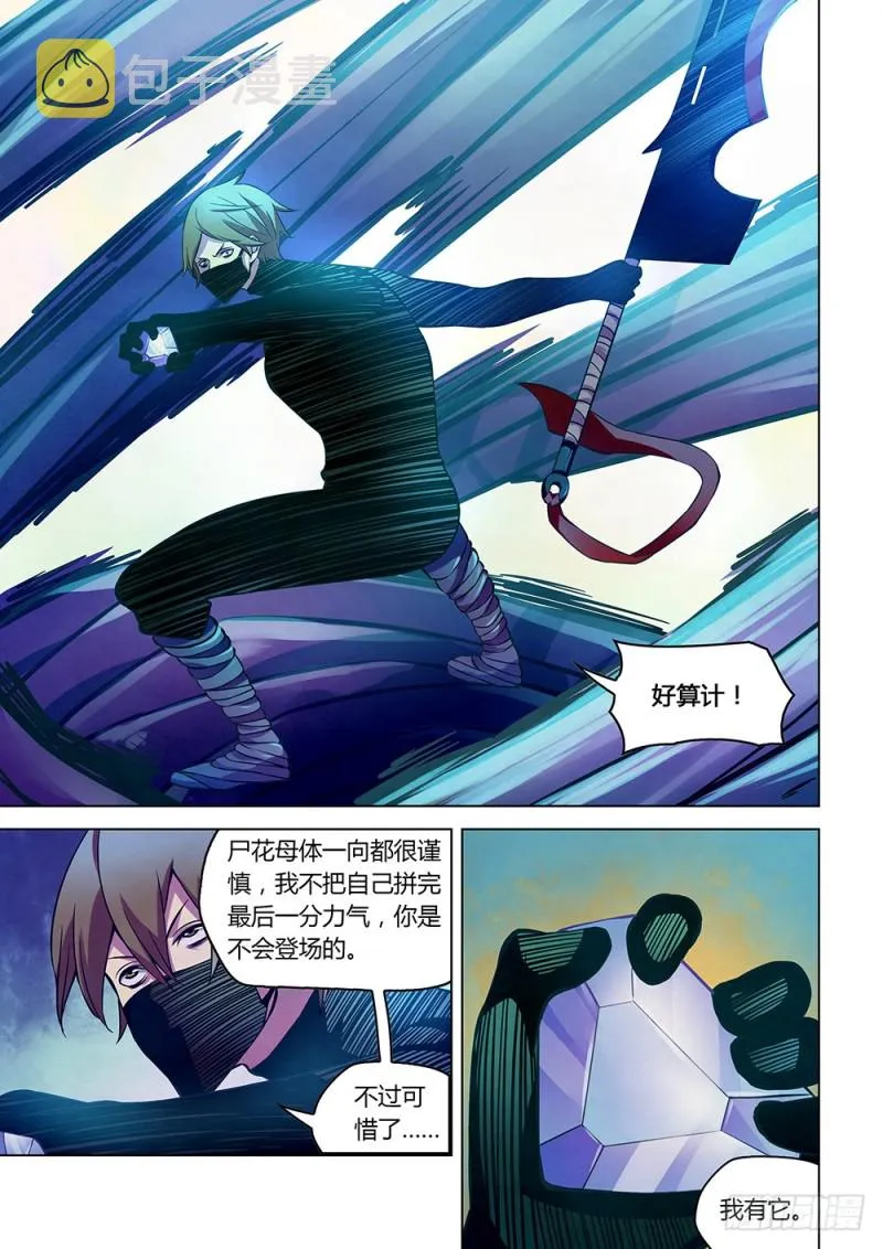 第212话 第17页