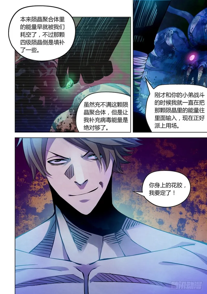 第212话 第18页