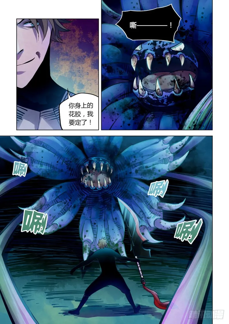 第213话 第1页