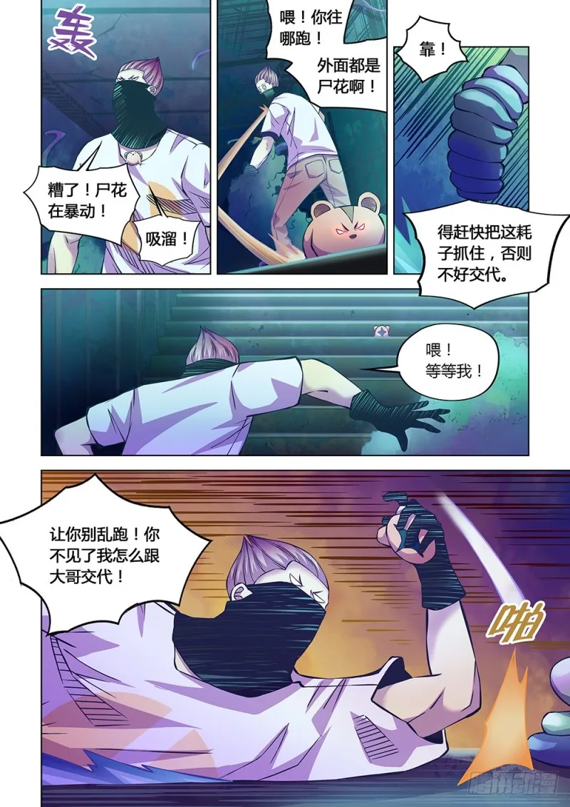 第213话 第2页