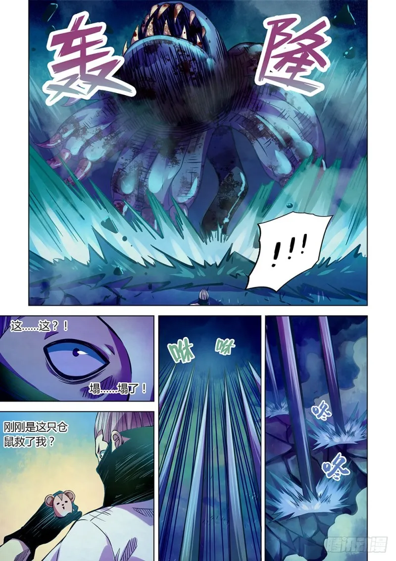 第213话 第3页