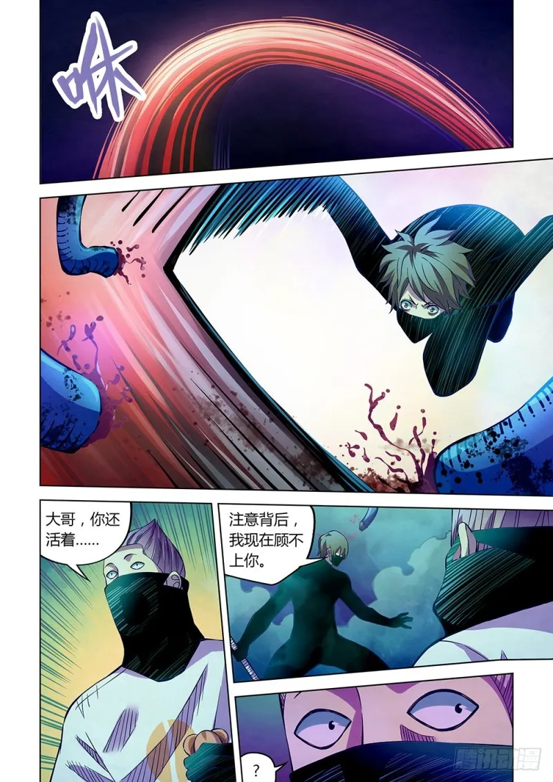 第213话 第4页