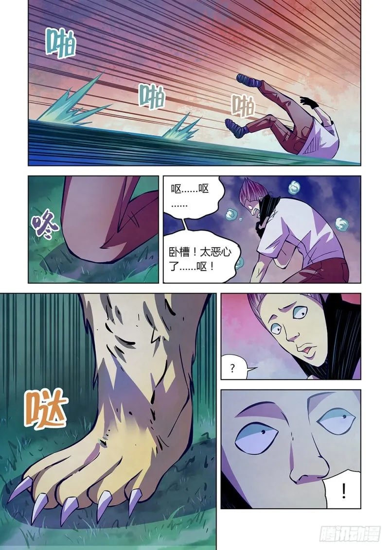第213话 第7页