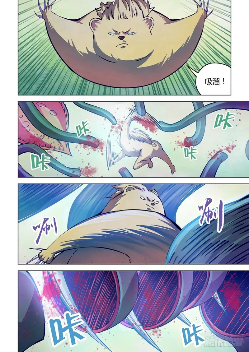 第213话 第10页