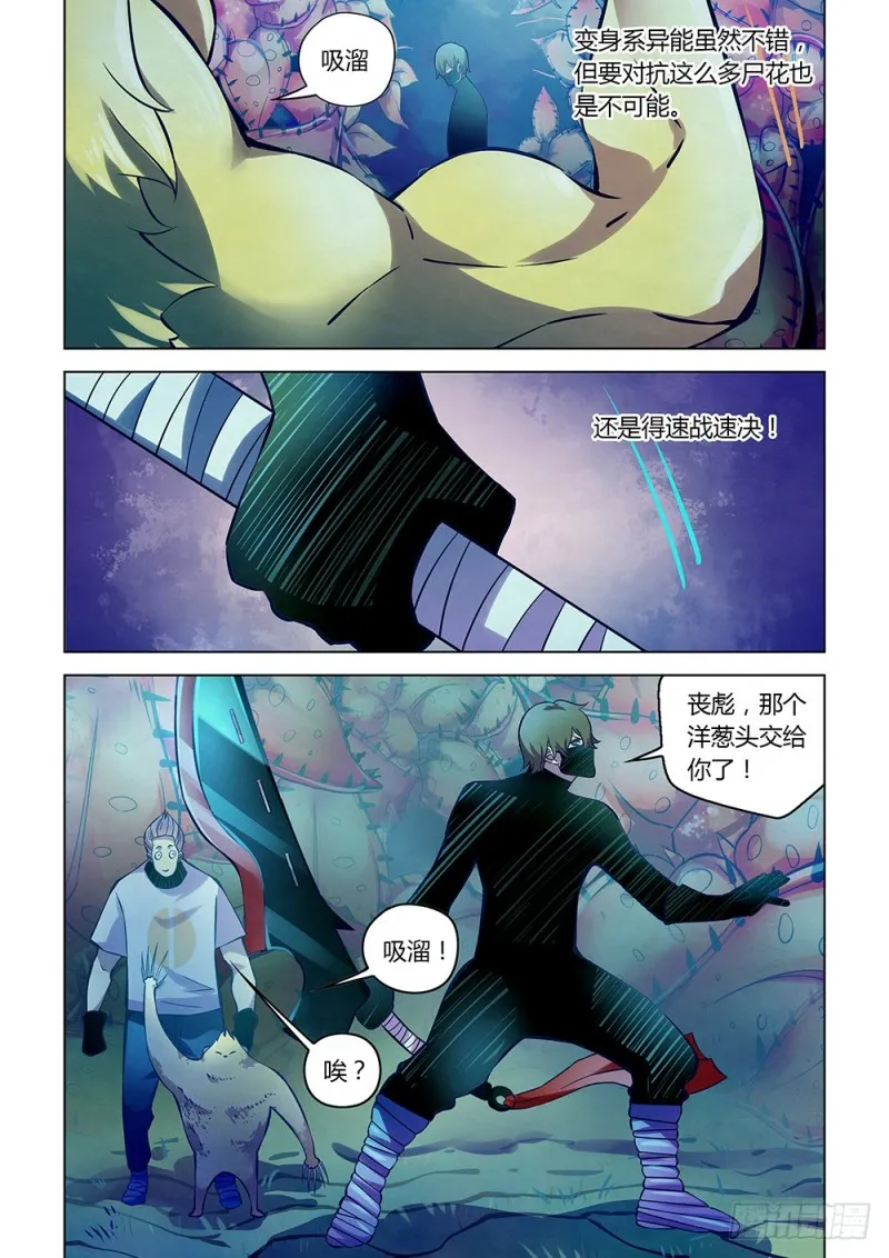 第213话 第12页