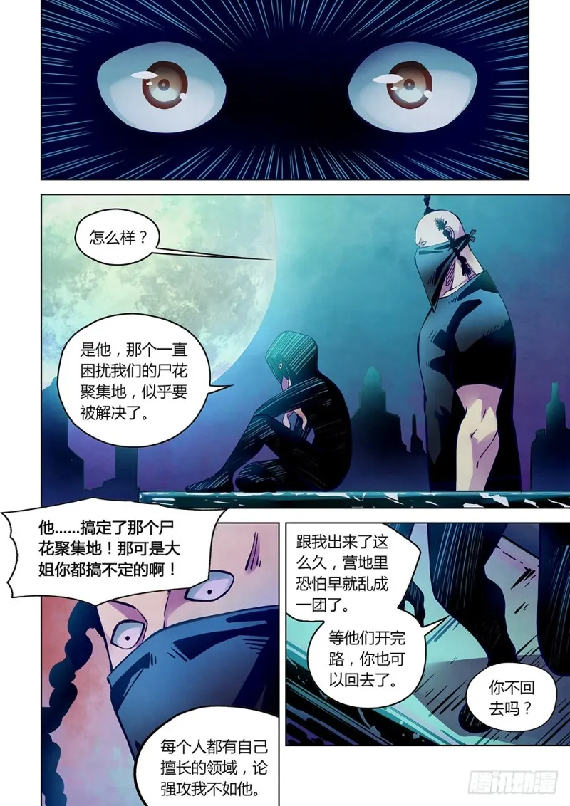 第213话 第14页